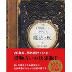  магия. трость ( новый оборудование версия )