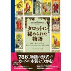  таро ...... история . человек ... делая, вы только. -тактный - Lee . видеть присоединение .
