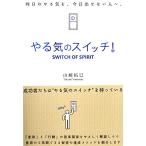 ya... переключатель (Sanctuary books)