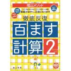 . гора Британия мужчина. тщательный ..[ 100. счет 2 2 разряд .1 разряд ] ( образование технология MOOK. гора mesodo)