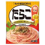 キユーピー あえるパスタソース た�