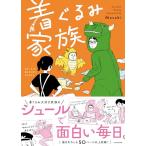 ショッピング着ぐるみ 着ぐるみ家族
