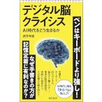  цифровой .klaisis--AI времена ... сырой ...( утро день новая книга )