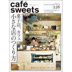 cafe-sweets(ka лицо i-tsu) vol.226 ( Shibata книжный магазин MOOK)