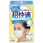 超快適マスク 高学年専用 風邪・花粉用 プリーツタイプ 不織布マスク 18枚入り 〔PM2.5対応 ノーズフィットつき〕 （99% ウイルス飛沫