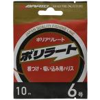 エックスブレイド(X-Braid) X-BRAID ポリラート ハンガーパック 10m 6号 ブラウン