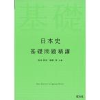  история Японии основа проблема ..