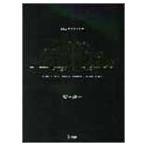 ピアノピース 坂本龍一 戦場のメリークリスマス (楽譜)