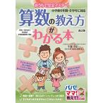 [ новый версия есть ].... совершенно тормозные колодки [ арифметика. .. person ]. понимать книга@ модифицировано . версия начальная школа 6 лет * все учебный год . соответствует ( папа мама объяснить )