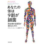  ваш body. 9 сломан . маленький .: мельчайший живое существо. экосистема ... впервые .( Kawade Bunko a11-1)