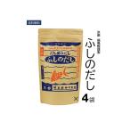 ふしのだし 200g(10g×20パック)×4袋 福