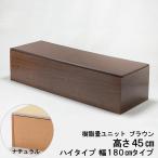 小上がり ユニット畳 畳ベンチ  樹