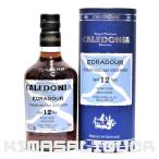 エドラダワー 12年 カレドニア 正規品 箱付き 46度 700ml