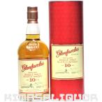 グレンファークラス 10年 正規品 箱付き 40度 700ml