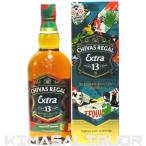 シーバスリーガル エクストラ 13年 