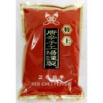 竹原　細唐辛子 250ｇ入　特上粉（配送料・手数料別）