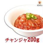 SALE20%OFF  チャンジャ 200g　韓国産 韓国直輸入 珍味 タラ キムチ 海鮮