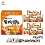 安城湯麺 10袋 (5袋×2) 韓国 ラーメン アンソンタンメン 農心 袋麺 ピリ辛