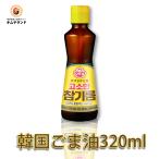 ショッピングごま油 純正 ごま油　320ml 韓国産 オットギ