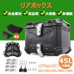 ���A�{�b�N�X �o�C�N �A���~ �o�C�N�P�[�X �g�b�v�P�[�X ���j�o�[�T�� ��e�� 45L 55L 65L �c�[�����O ���t���x�[�X ��2�{ ���˃X�g���b�v2�{ ���E�\��