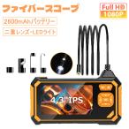  волокно scope 1080P двойной линзы 4.3 дюймовый IPS монитор установка эндоскоп камера IP67 водонепроницаемый 8MM линзы LED с подсветкой дом техническое обслуживание машина обслуживание механизм осмотр год конец уборка 