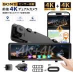 ドライブレコーダー ミラー型 4K 前後カメラ SONYセンサー搭載 12インチ大画面 デジタルインナーミラー 前後4K同時録画 GPS 駐車監視 170°広角 WDR Gセンサー