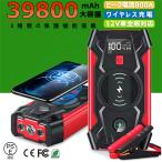 ジャンプスターター 12V車用 エンジンスターター 39800mAh 大容量 バッテリー ピーク電流800A 緊急始動 安全ハンマー内蔵 高安全性 モバイルバッテリー PSE認証