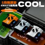 【正規品】 扇風機 小型 腰掛け ハンディ扇風機 最新 羽なし dcモーター 5段階調節 静音 腰掛け扇風機 手持ち扇風機 携帯扇風機 ベルトファン 日本語説明書