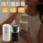 ショッピングアロマ加湿器 加湿器 大容量 卓上 小型 コンパクト 最大10時間 アロマオイル 300ml大容量 2段階調節 から給水 静音 花粉対策 おすすめ 省エネ エコ 節電 おしゃれ プレゼント