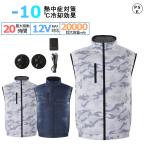 空調作業服 空調ベスト ファン付きベスト フルセット 5V 12V  ウェア 作業服 扇風機 大風量 薄型 空調冷風服 半袖 夏 熱中症対策 UVカット