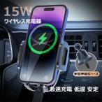 ショッピング携帯充電器 ワイヤレス 充電器 車 車載 iPhone15/14/13/12 車載ホルダー 車 エアコン 最大15W 急速充電 自動開閉 スタンド iPhone 貼り付け 吸盤 車用
