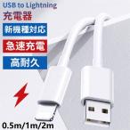 iPhone зарядка кабель Lightning кабель высокое качество высокая скорость пересылка зарядное устройство подсветка разъединение сильный крепкий AppleMFI засвидетельствование товар 2.4A внезапный скорость зарядка 0.5m/1m iPhone/iPad соответствует новый товар 