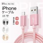  зарядка кабель iphone долговечность Lightning кабель USB кабель высокое качество высокая скорость пересылка внезапный скорость зарядка зарядное устройство данные пересылка кабель 2.4A внезапный скорость зарядка 0.5m/1m iPhone/iPad соответствует новый товар 