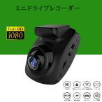 ドライブレコーダー ミニ 2 インチ 1200万画素 高画質 車載カメラ  FullHD  駐車監視   170度広角 ループ録画 動体検知 暗視機能 WDR Gセンサー あおり運転対策