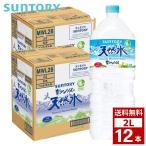 サントリー 南アルプ�