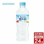 サントリー 南アルプ�