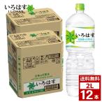 いろはす い・ろ・は�