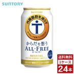 からだ想う オールフ�