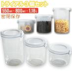 密封ポット 密閉ポット 透明 パッキ