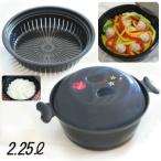 蒸し 電子レンジ 調理 野菜 炊飯 ご飯 2合 目皿 野菜 電子レンジ専用鍋 日本製 竹炭入ポリプロピレン顔料不使用 蒸炊鍋（ジョウスイカ）絵柄付き2.25L M-736-7