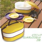  пикник . коробка для завтрака 2 уровень ланч box семья line приятный цветок видеть . -слойный отдых симпатичный сделано в Японии бесплатная доставка пикник ланч box 2 уровень комплект желтый M-755-4
