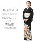 JAPAN STYLE レンタル商品 黒留袖 フルセット ジャパンスタイル 結婚式 婚礼 貸衣装 往復送料無料 クロ 梅 熨斗