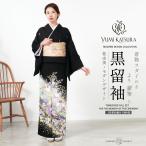 桂由美 ブランド 黒留袖 フルセット フォーマル着物レンタル 着物セット 華やかな刺繍入り Yumi Katsura 古典 紫 薔薇 ラベンダー No243