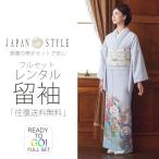 JAPAN STYLE ジャパンスタイル レンタル商品 色留袖 フルセット コーディネート済帯 五三桐