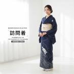 訪問着 レンタル商品 着物レンタル商品入学式 卒業式 七五三 お宮参り 結婚式 お宮参り 往復送料無料 紺No.0006