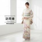 訪問着 レンタル商品 着物レンタル商品入学式 卒業式 七五三 お宮参り 結婚式 お宮参り 往復送料無料 クリーム 熨斗No.0196