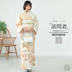 訪問着 レンタル 着物レンタル 貸衣装 フルセット 七五三 オレンジ ベージュ 上品 No.0395