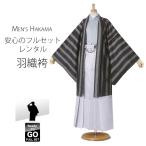  в аренду товар мужчина перо тканый hakama полный комплект . костюм мужской мужчина . мужчина кимоно день совершеннолетия свадьба . костюм прохладный серия белый чёрный LL размер 