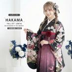 二尺袖着物 袴 レンタル商品 送料無料 貸衣装 From Kyoto HL 黒×紫×刺繍×袴 Mサイズ ジュニア袴(小学生)対応可