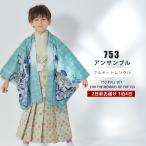  "Семь, пять, три" простой одевание specification в аренду перо тканый hakama . лет мужчина . кимоно ансамбль комплект 5 лет . костюм мужчина шлем ястреб золотой изумруд зеленый новый товар tabi подарок No.0258